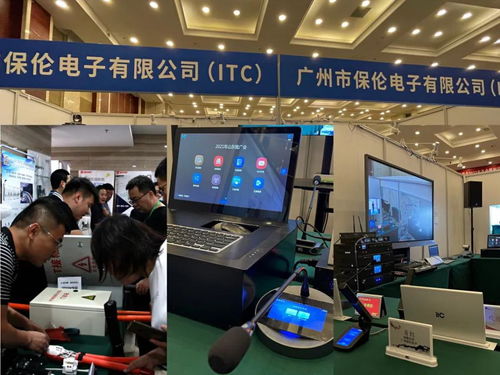保倫電子ITC鼎力協(xié)助2021山東省建筑電氣與智能化年會(huì)圓滿(mǎn)舉行