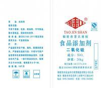 供應飼料級白炭黑 食品級白炭黑_化工_世界工廠網中國產品信息庫