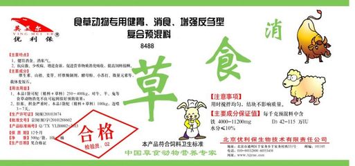 肉羊肉牛肉兔健胃消食防拉稀專用飼料添加劑的應用優勢與經濟效益研究