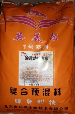 牧場清潔與營養管理的雙贏策略 消毒池如何與牛羊飼料添加劑協同提升養殖效益